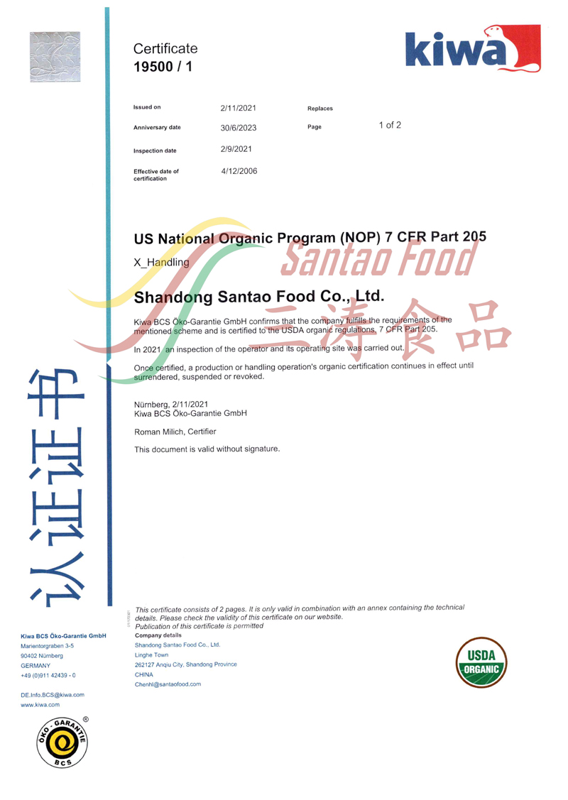 有機認(rèn)證-1.jpg